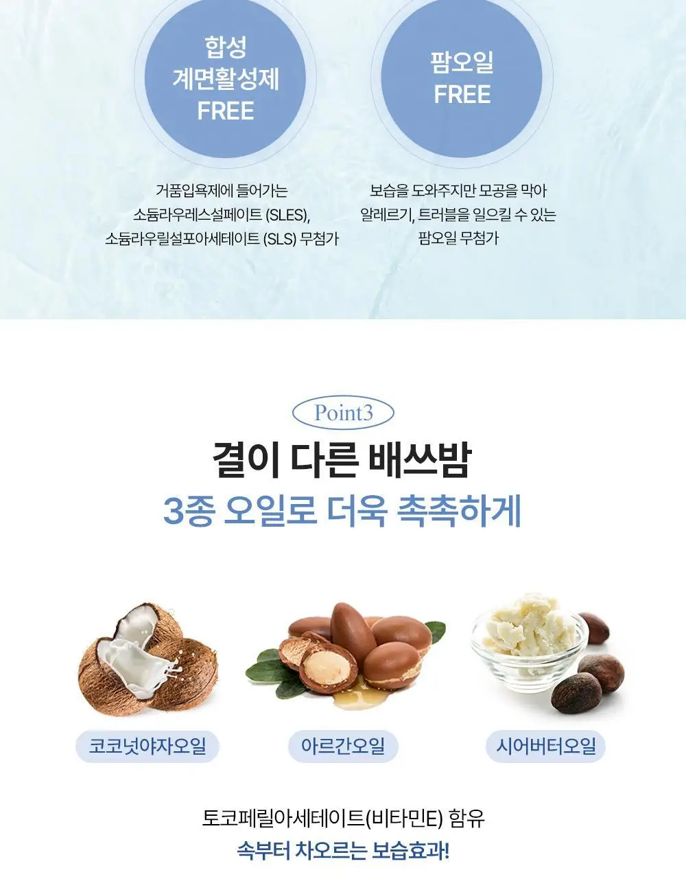 프라이멀 엘리먼츠 배쓰밤 136g 옵션선택 [랜덤3+1 추가] 상세페이지 10